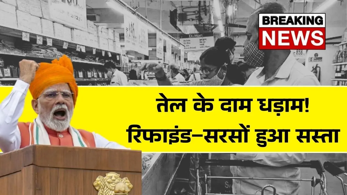 Cooking Oil Price Update