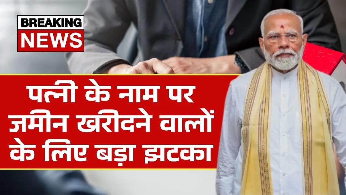 Property Registration Update